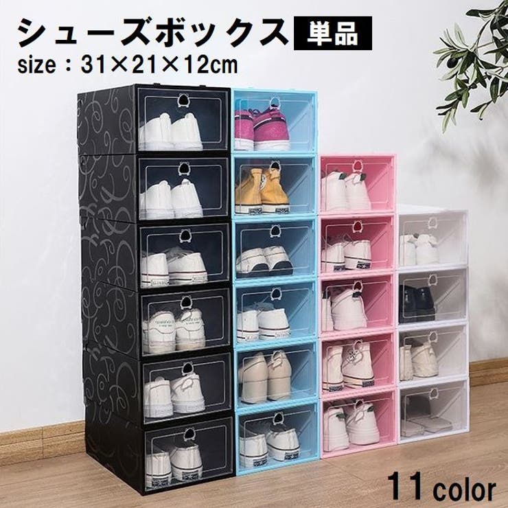 シューズボックス 単品 1個 | PlusNao | 詳細画像1 