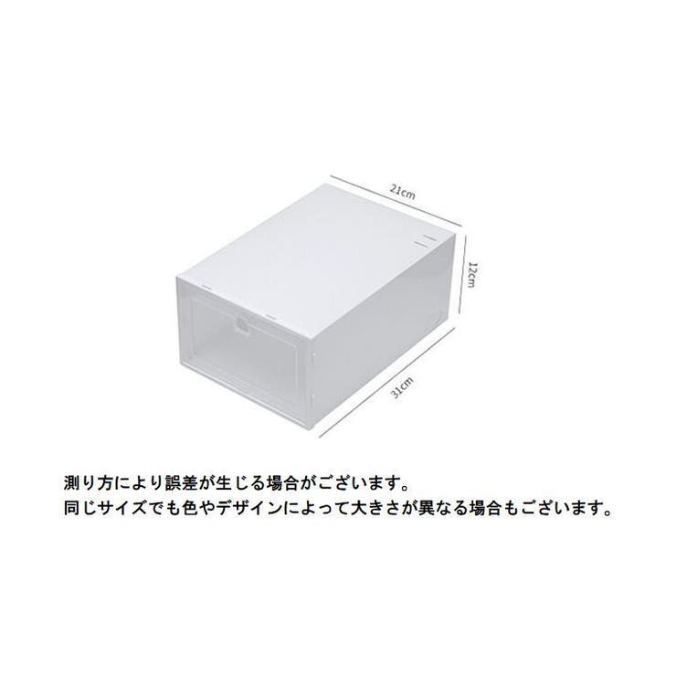 シューズボックス 単品 1個 | PlusNao | 詳細画像20 