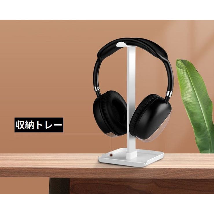 ヘッドホンスタンド ヘッドフォンスタンド ヘッドホンホルダー[品番