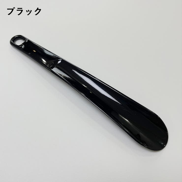 靴べら くつベラ シューホーン | PlusNao | 詳細画像7 