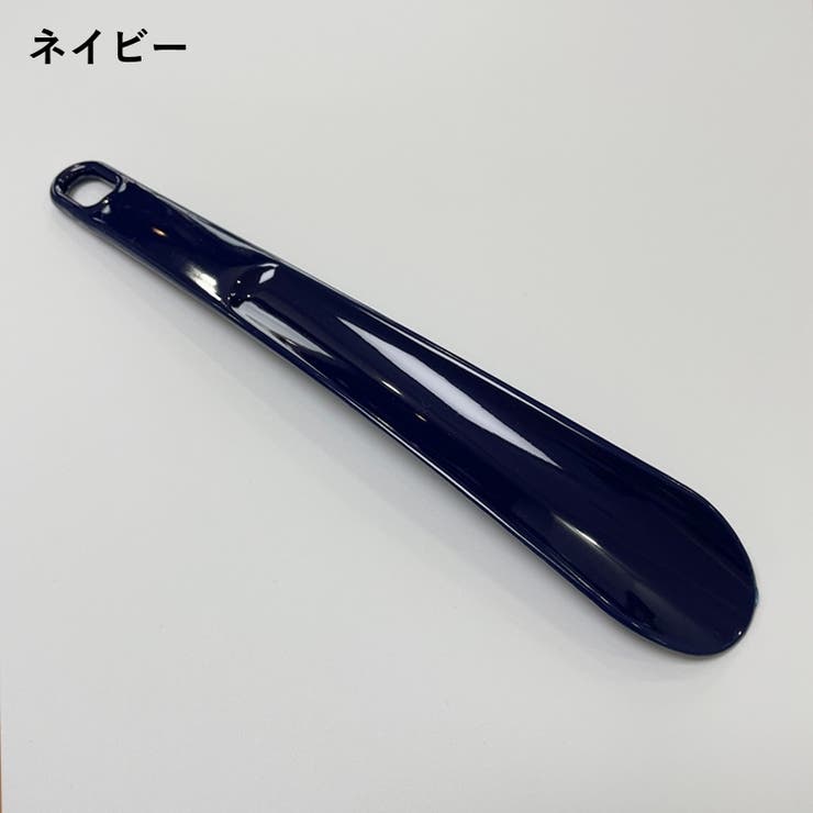 靴べら くつベラ シューホーン | PlusNao | 詳細画像9 