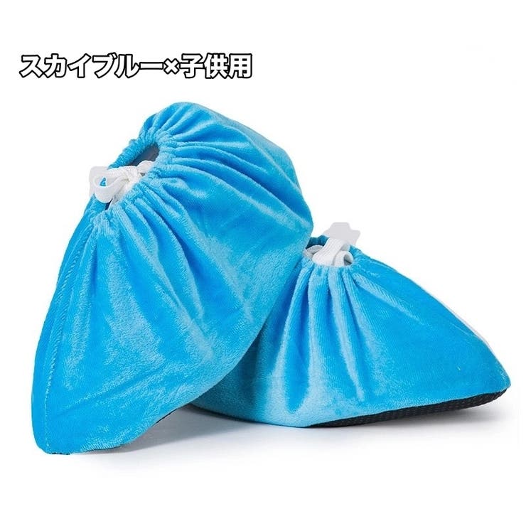 シューズカバー 室内履き用 靴カバー | PlusNao | 詳細画像16 