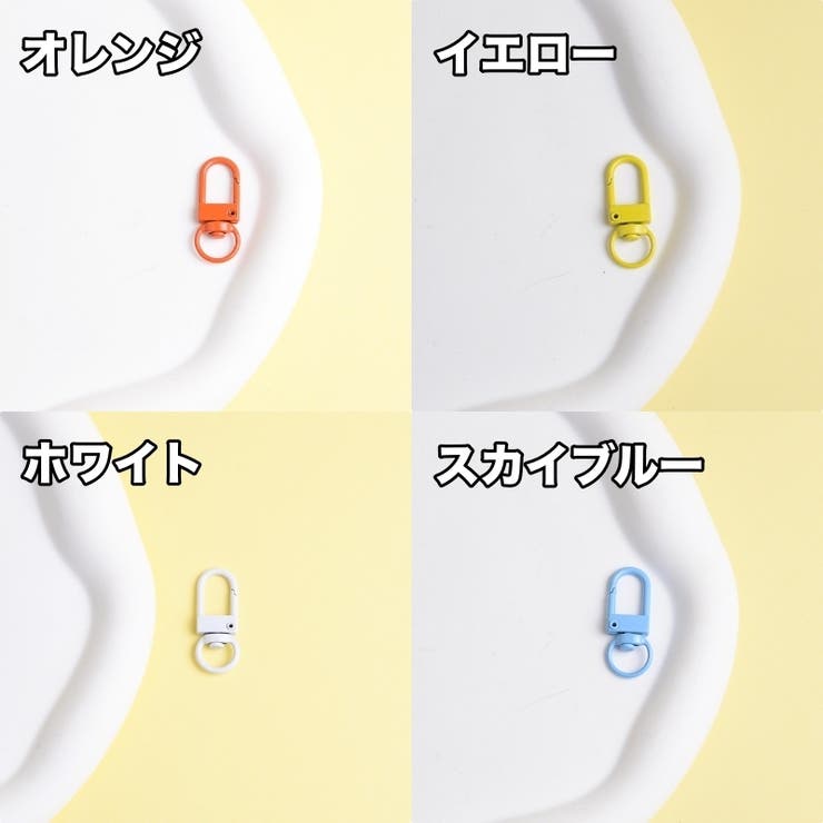 ナスカン 30個セット キーホルダー金具 | PlusNao | 詳細画像6 