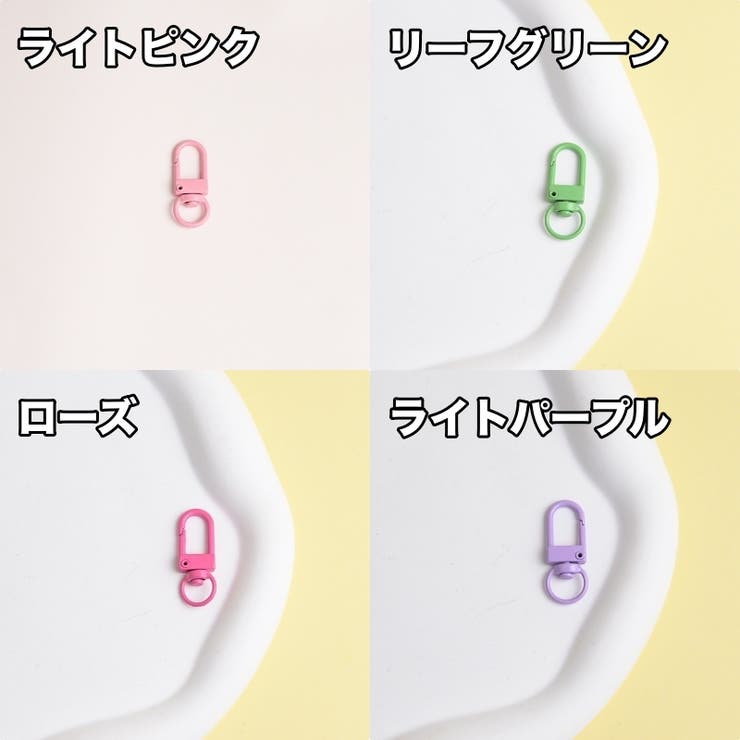 ナスカン 30個セット キーホルダー金具 | PlusNao | 詳細画像7 