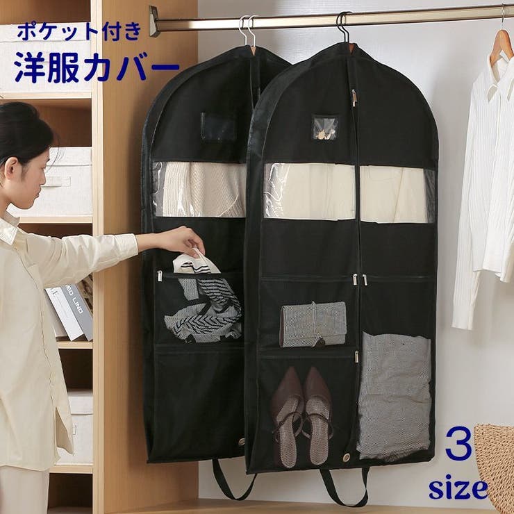洋服カバー ドレスカバー 二つ折り | PlusNao | 詳細画像1 