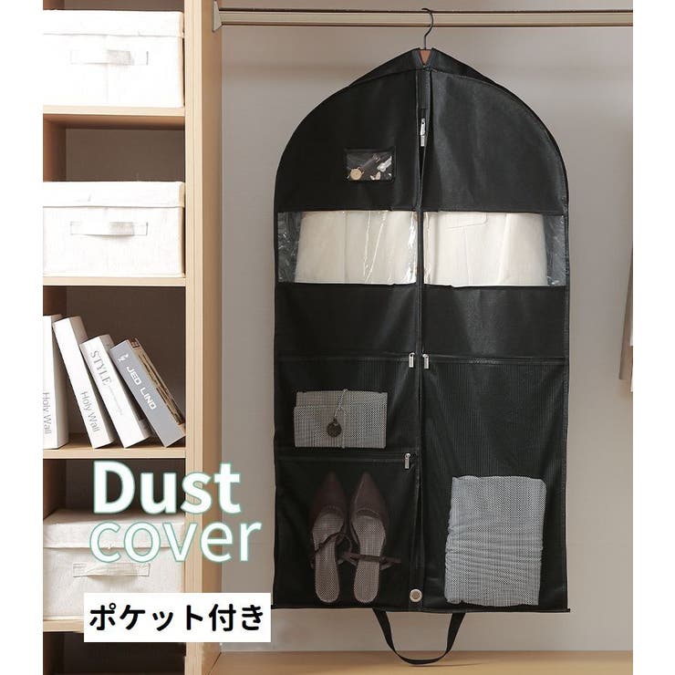洋服カバー ドレスカバー 二つ折り | PlusNao | 詳細画像2 