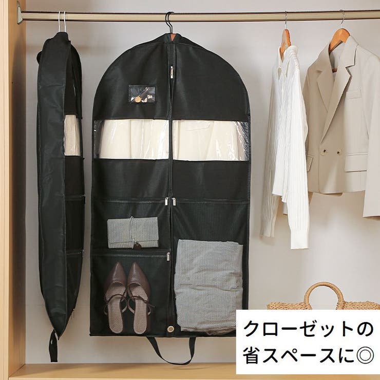 洋服カバー ドレスカバー 二つ折り | PlusNao | 詳細画像8 
