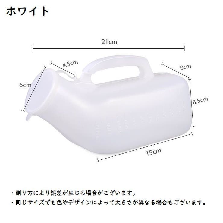 集尿器 男性用 尿瓶 | PlusNao | 詳細画像4 