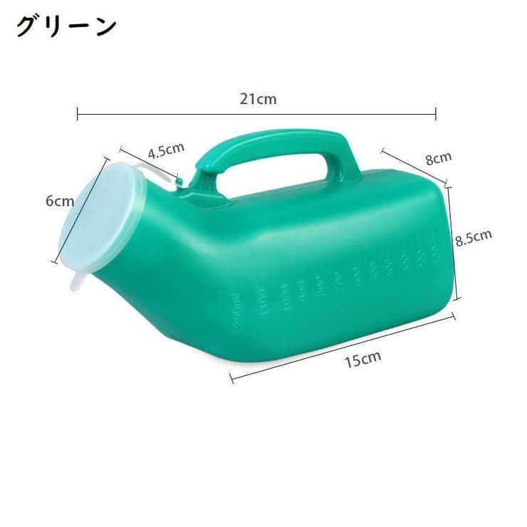 集尿器 男性用 尿瓶 | PlusNao | 詳細画像5 