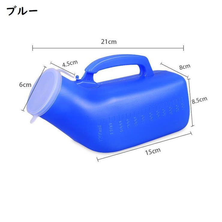 集尿器 男性用 尿瓶 | PlusNao | 詳細画像6 