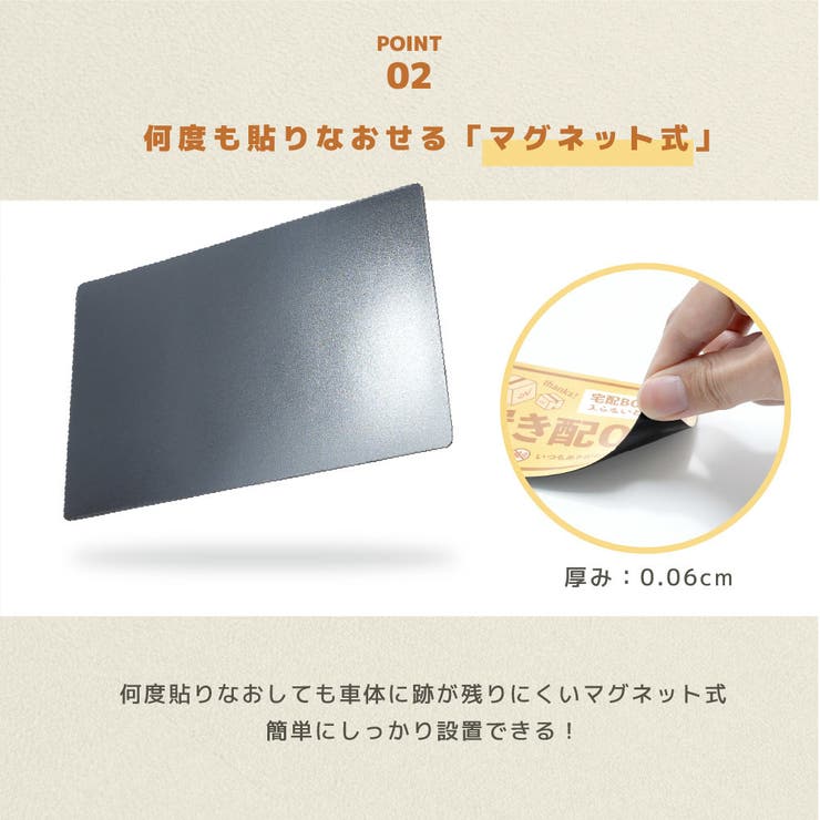 置き配OK 宅配BOX マグネットステッカー | PlusNao | 詳細画像4 