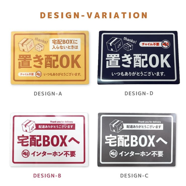 置き配OK 宅配BOX マグネットステッカー | PlusNao | 詳細画像5 