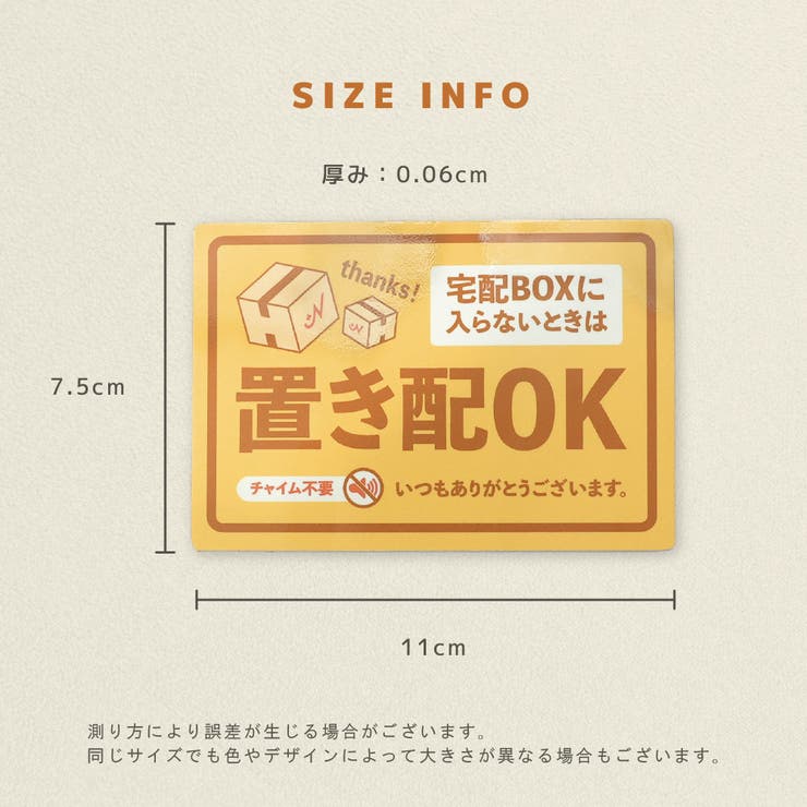置き配OK 宅配BOX マグネットステッカー | PlusNao | 詳細画像6 