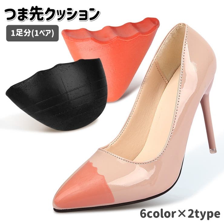 つま先クッション インソール 1足分 | PlusNao | 詳細画像1 