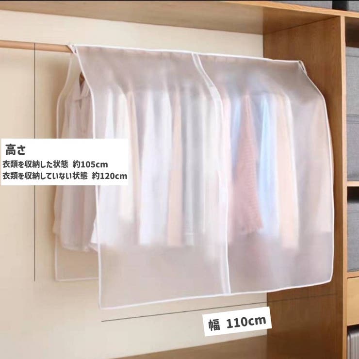 衣類カバー 洋服カバー ハンガーラックカバー | PlusNao | 詳細画像10 