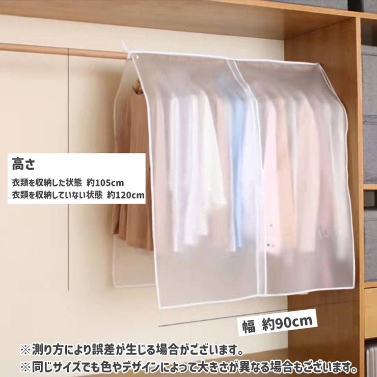 衣類カバー 洋服カバー ハンガーラックカバー | PlusNao | 詳細画像9 