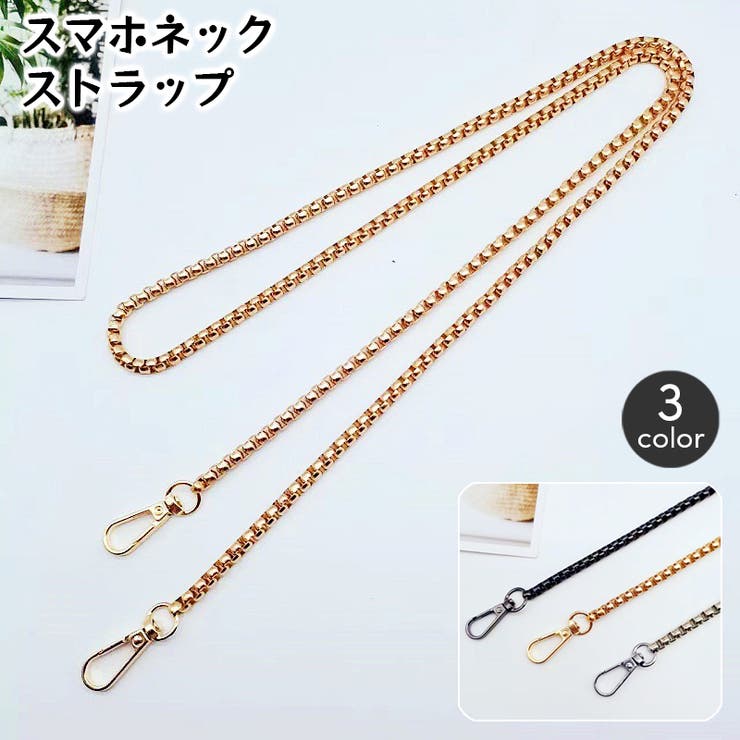 ショルダーストラップ ネックストラップ スマホショルダー | PlusNao | 詳細画像1 