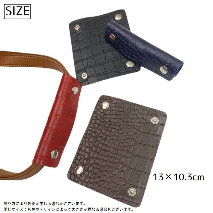 ハンドルカバー バッグ用 持ち手カバー | PlusNao | 詳細画像6 