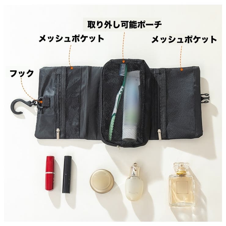 トラベルポーチ メイクポーチ 壁掛け | PlusNao | 詳細画像7 