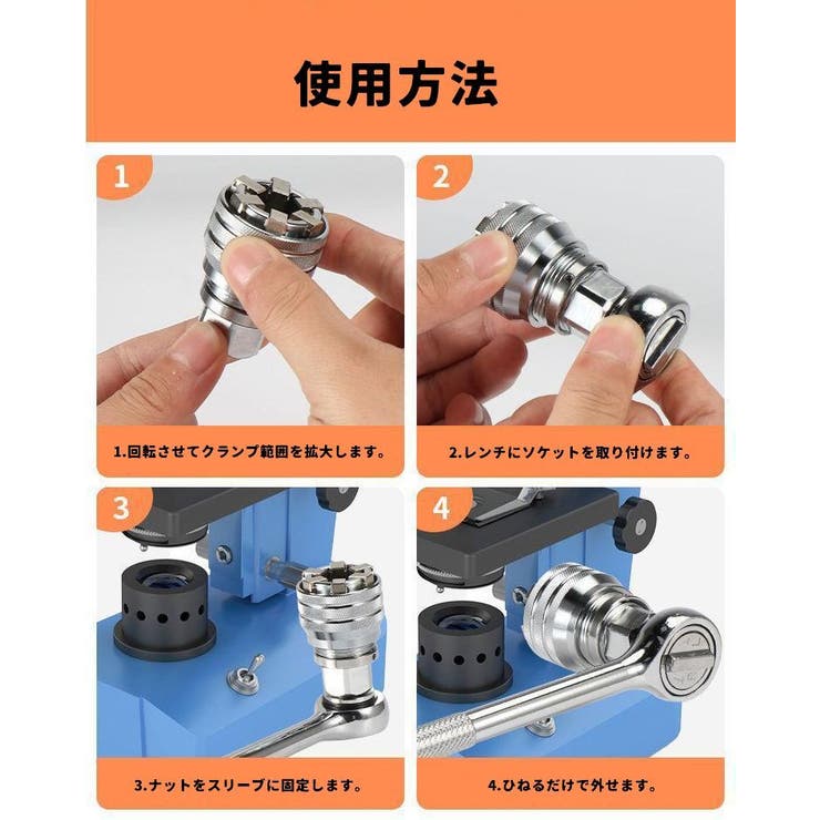 万能ソケットレンチ ユニバーサルソケット グリップアダプター | PlusNao | 詳細画像11 