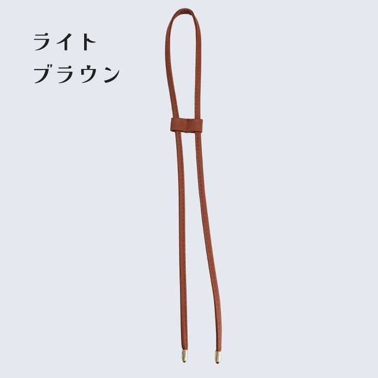 バッグ用パーツ 巾着バッグ 細紐 | PlusNao | 詳細画像7 