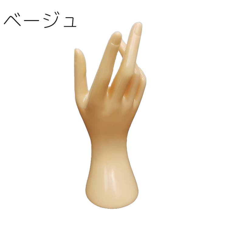 ハンドトルソー マネキン 手 | PlusNao | 詳細画像7 