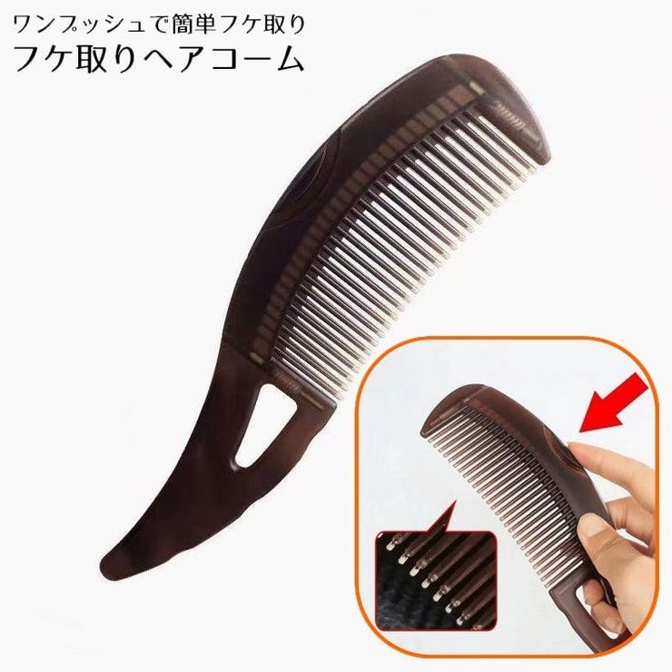 櫛 くし ヘアコーム | PlusNao | 詳細画像1 