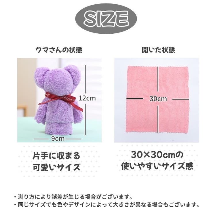 【6個セット】感謝を伝える タオルベア タオルセット | PlusNao | 詳細画像16 