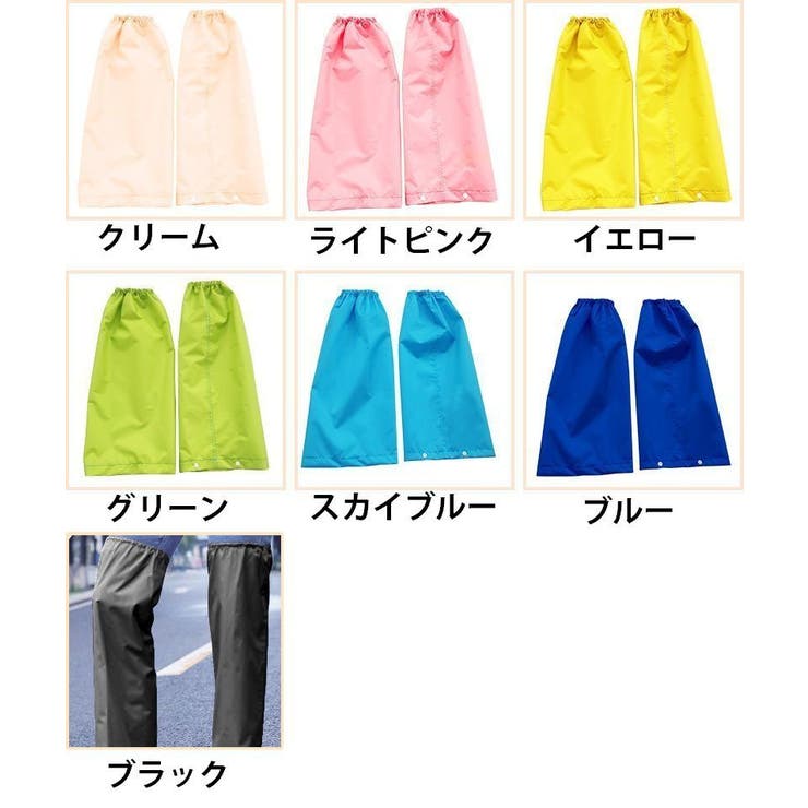 レッグカバー 雨除け 防水 | PlusNao | 詳細画像15 