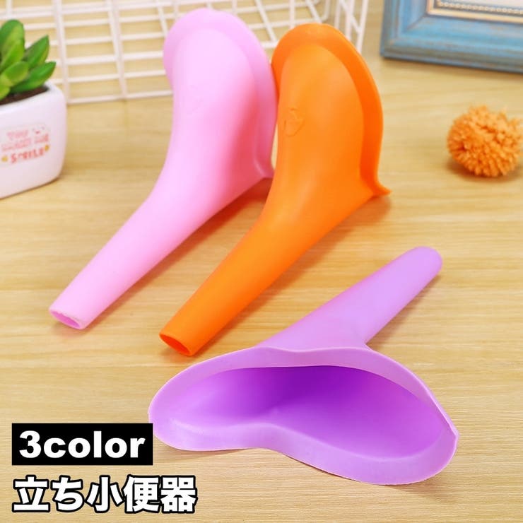 立ち小便器 女性 レディース | PlusNao | 詳細画像1 