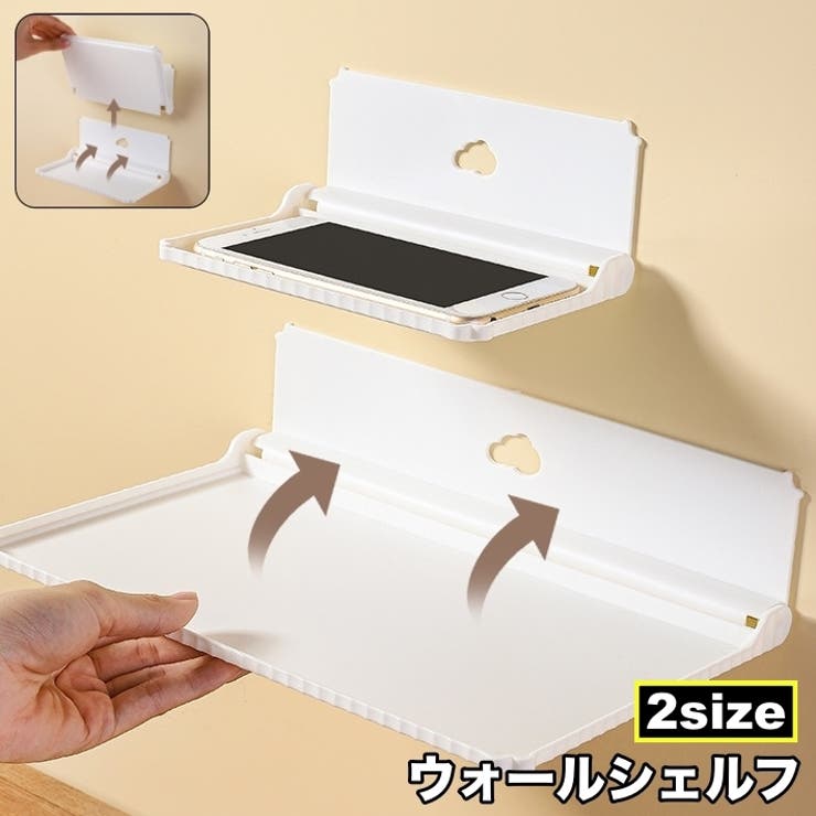 ウォールシェルフ ウォールラック 単品 | PlusNao | 詳細画像1 