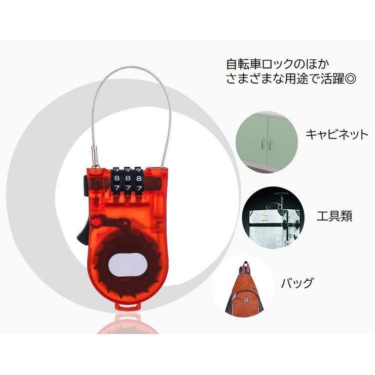 ワイヤーロック ダイヤルロック 3桁 | PlusNao | 詳細画像11 