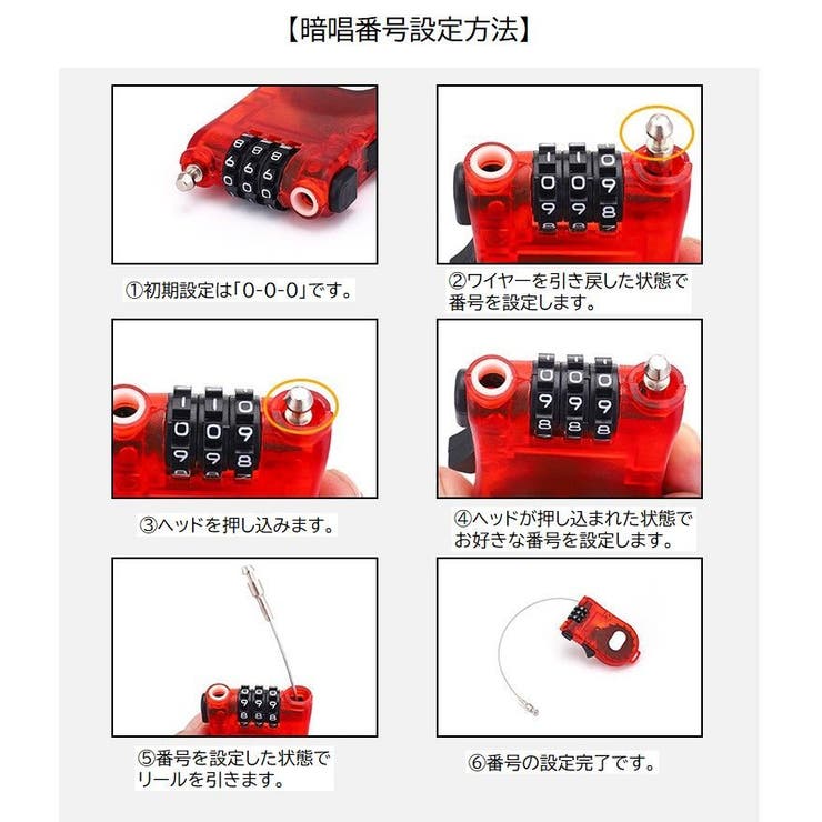 ワイヤーロック ダイヤルロック 3桁 | PlusNao | 詳細画像13 