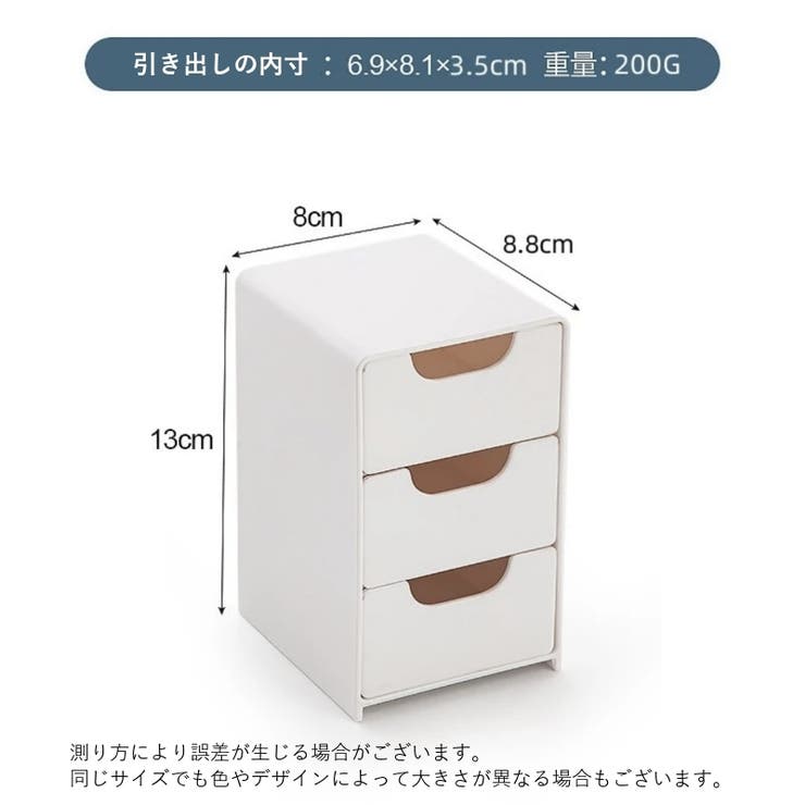 卓上収納ボックス 2個セット 引き出し | PlusNao | 詳細画像6 