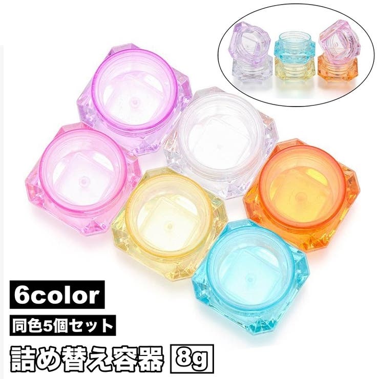 詰め替え容器 5個セット クリームケース | PlusNao | 詳細画像1 