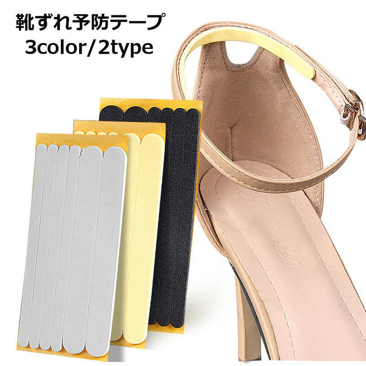 靴ずれ予防テープ ずり落ち防止テープ 靴擦れ | PlusNao | 詳細画像1 