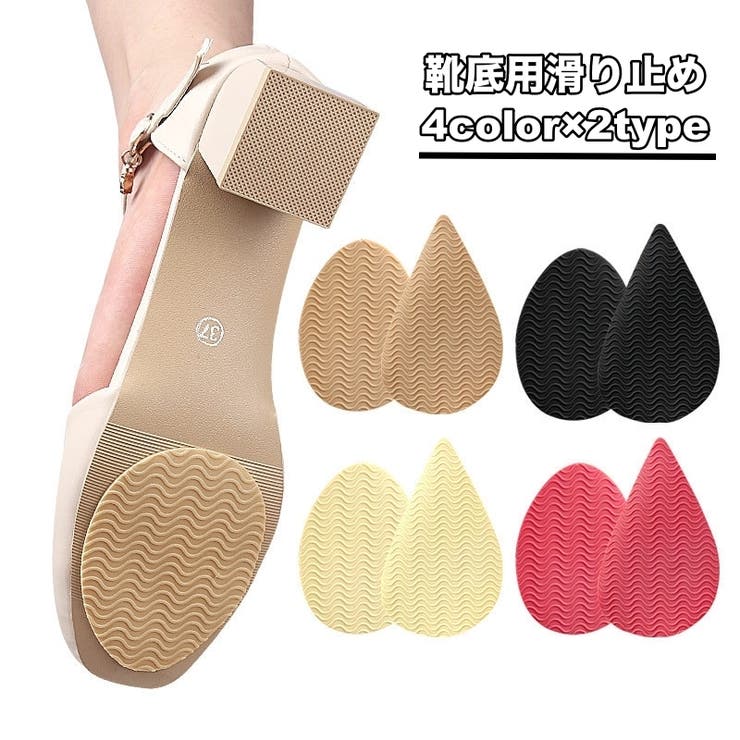 靴底用滑り止め 1ペア 計2枚 | PlusNao | 詳細画像1 