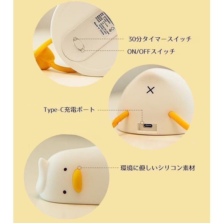 ナイトライト アヒル テーブルライト | PlusNao | 詳細画像14 