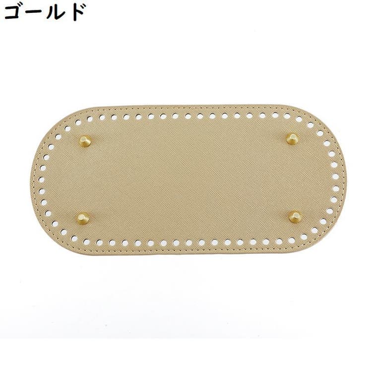バッグ用底板 バッグ底板 バッグボトム | PlusNao | 詳細画像13 