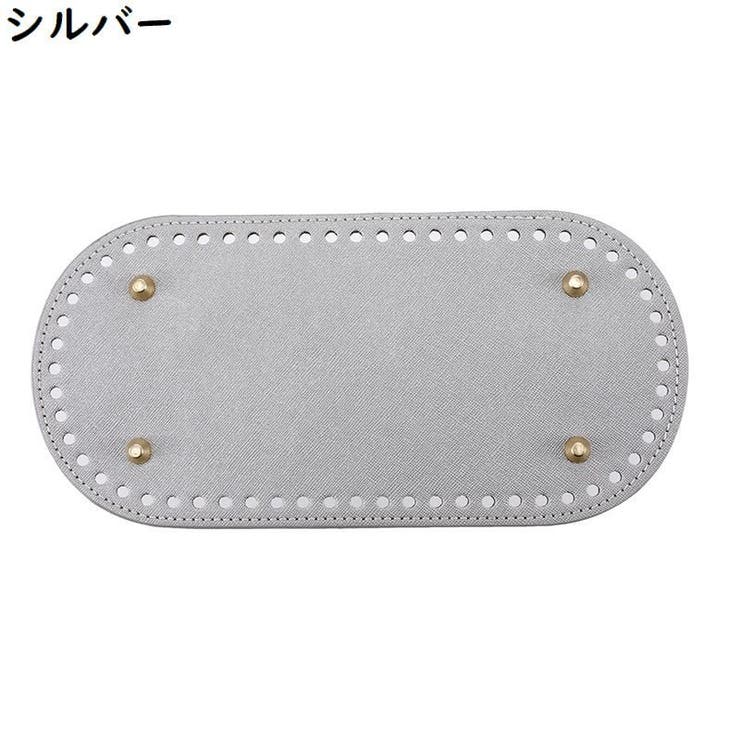 バッグ用底板 バッグ底板 バッグボトム | PlusNao | 詳細画像15 