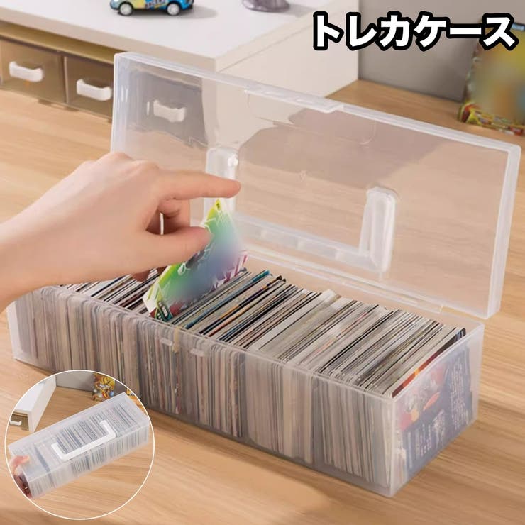トレカケース デッキケース カード収納ボックス | PlusNao | 詳細画像1 