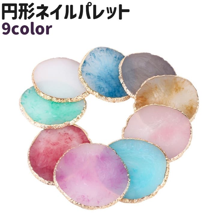 ネイルパレット ネイルプレート 調色パレット | PlusNao | 詳細画像1 