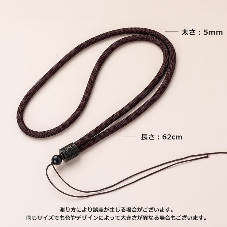 ストラップ 単品 1本 | PlusNao | 詳細画像10 