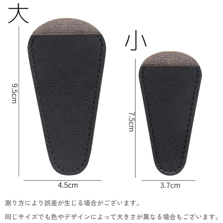 シザーケース 5枚セット シザーキャップ | PlusNao | 詳細画像20 
