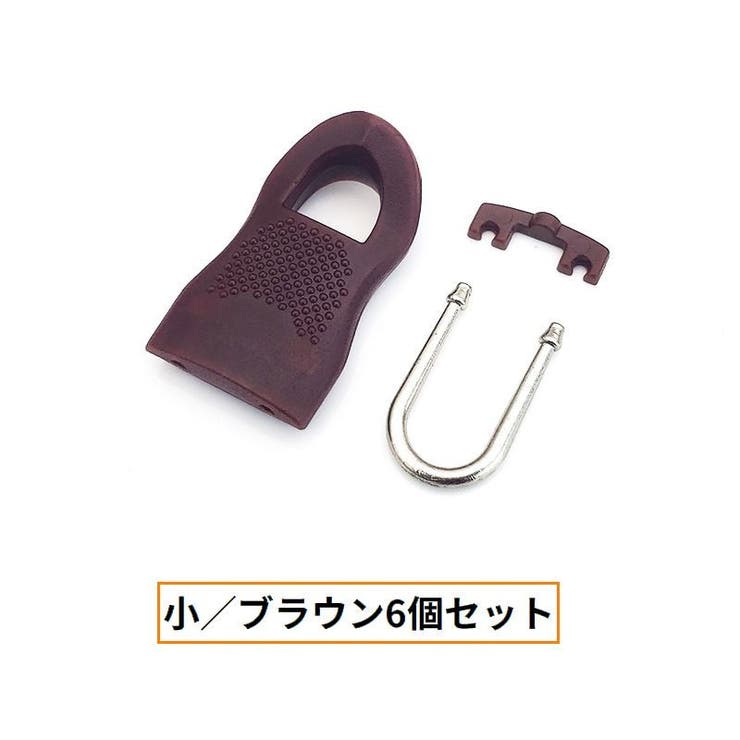 ジッパータブ 6個セット ジッパープル | PlusNao | 詳細画像9 