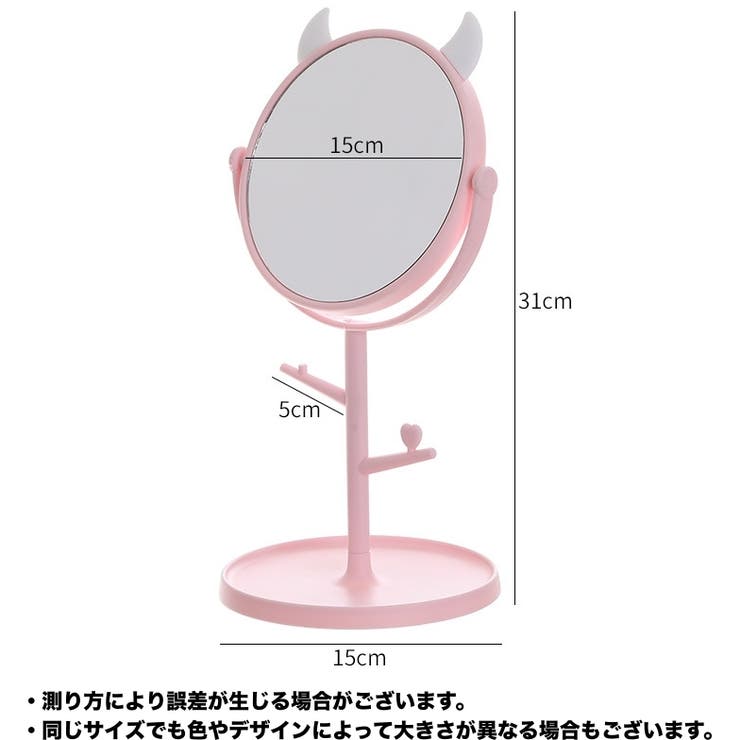 卓上ミラー 収納トレイ付き フック付き | PlusNao | 詳細画像20 