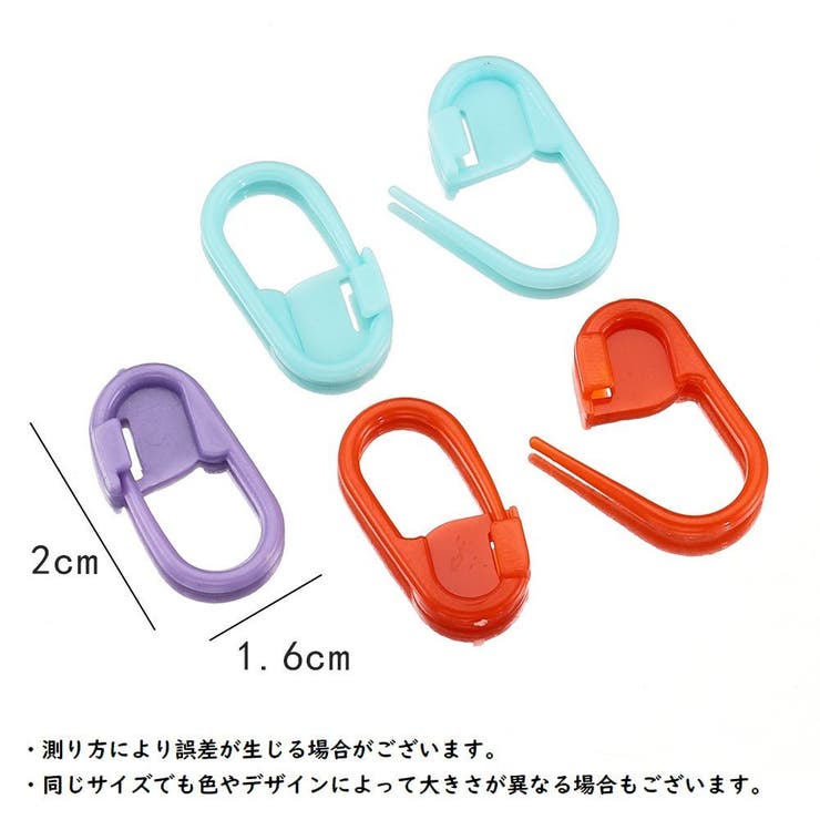 段数マーカー 100個セット 手芸用品 | PlusNao | 詳細画像12 
