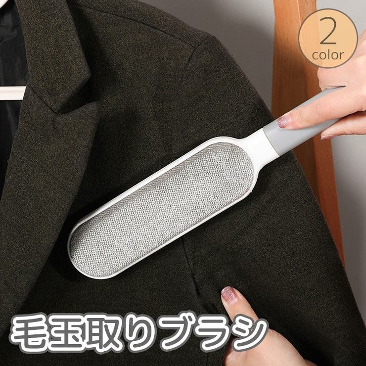 毛玉取りブラシ 毛玉クリーナー 毛玉取り器 | PlusNao | 詳細画像1 