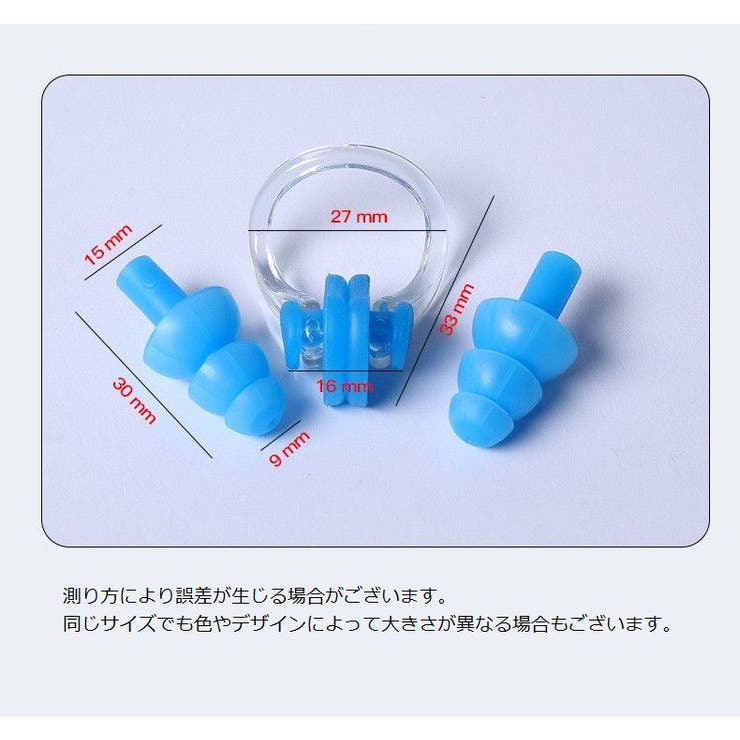 耳栓 ノーズクリップ 2点セット | PlusNao | 詳細画像20 