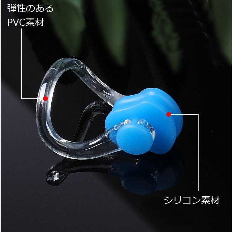 耳栓 ノーズクリップ 2点セット | PlusNao | 詳細画像8 